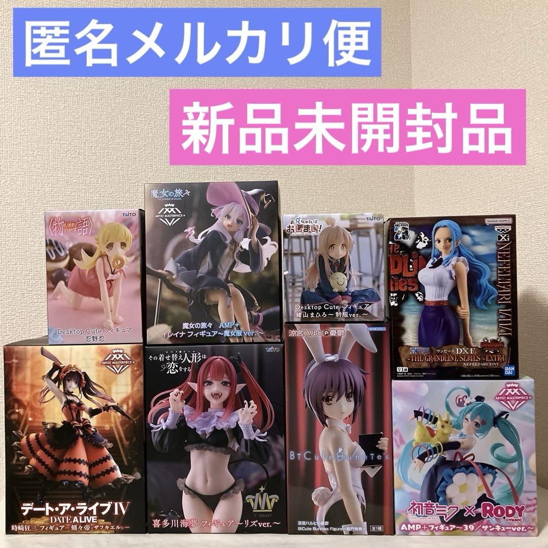 【新品未開封】美少女フィギュアまとめ売り合計8点