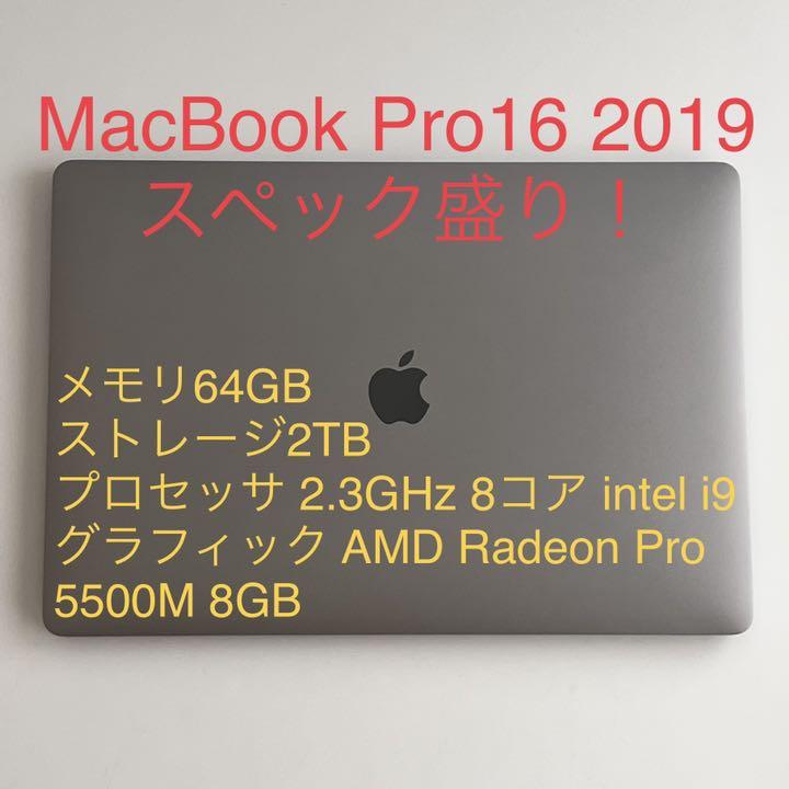 MacBook Pro 16インチ 2019 64GB 2TB USキー配列