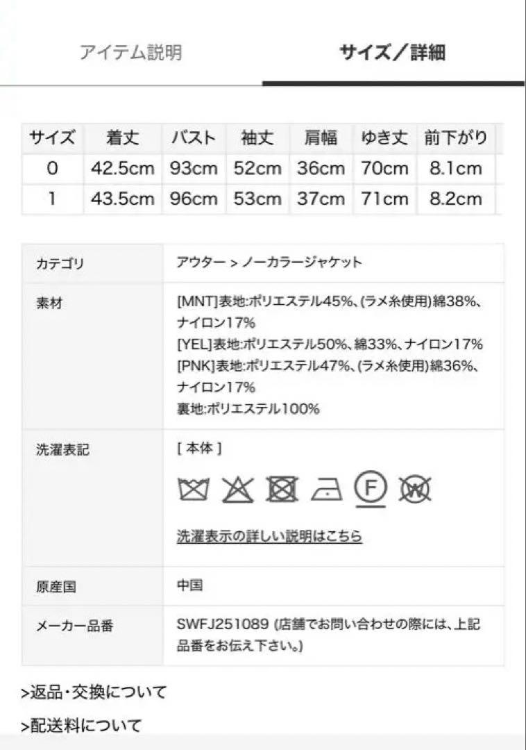 新作新品タグ付き　スナイデル♡ ツイードジャケット