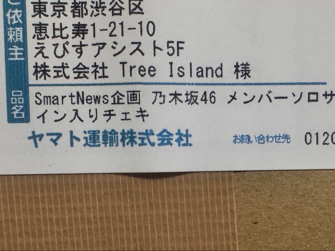 乃木坂46 筒井あやめ 直筆サイン入り チェキ 乃木坂46 筒井あやめ 直筆サイン入り チェキ - メルカリ