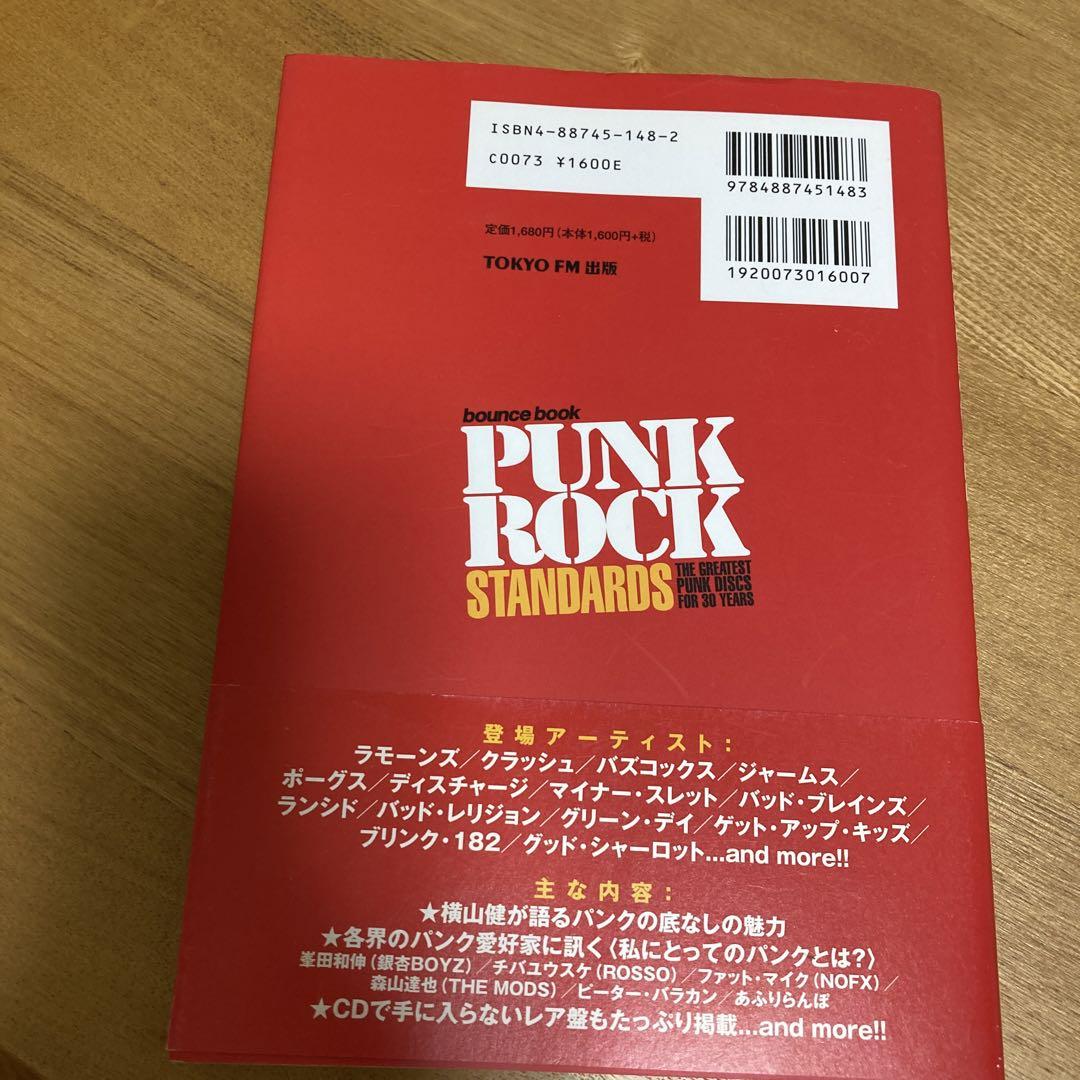 PUNK ROCK STANDARDS パンクロック本 - メルカリ