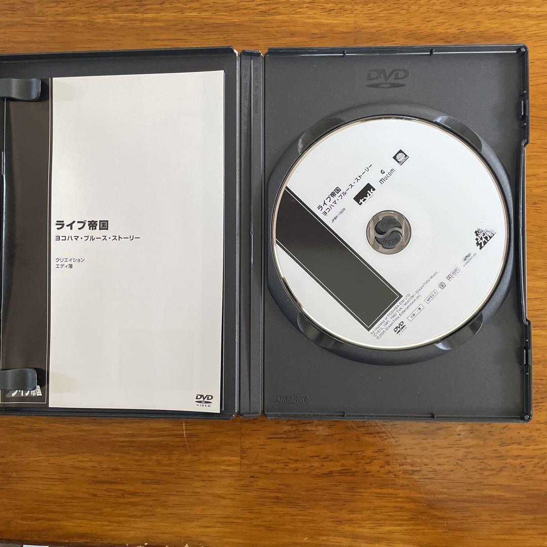 ライブ帝国DVD】エディ潘・クリエイション/ヨコハマ・ブルース
