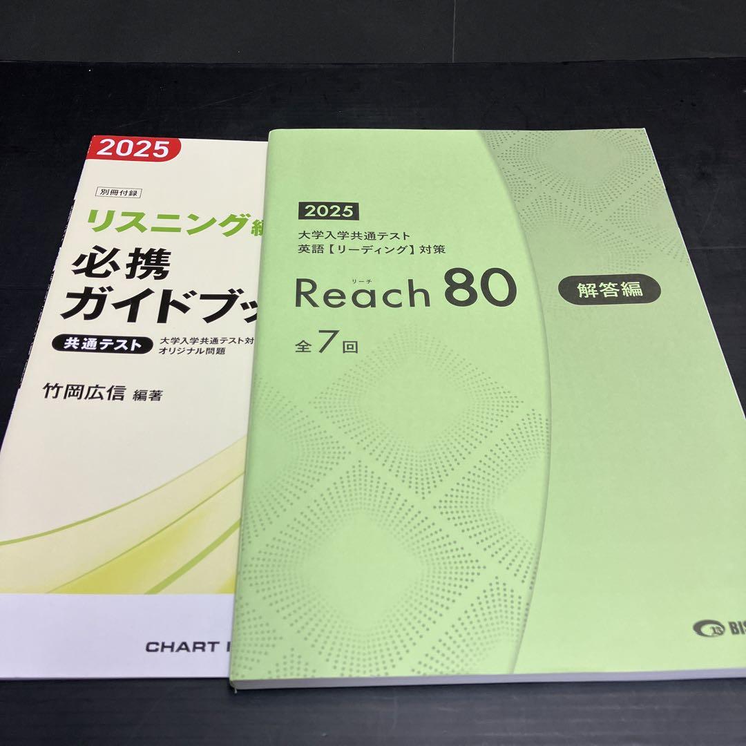 英語教材23冊セット 大学受験 英語教材23冊セット 大学受験