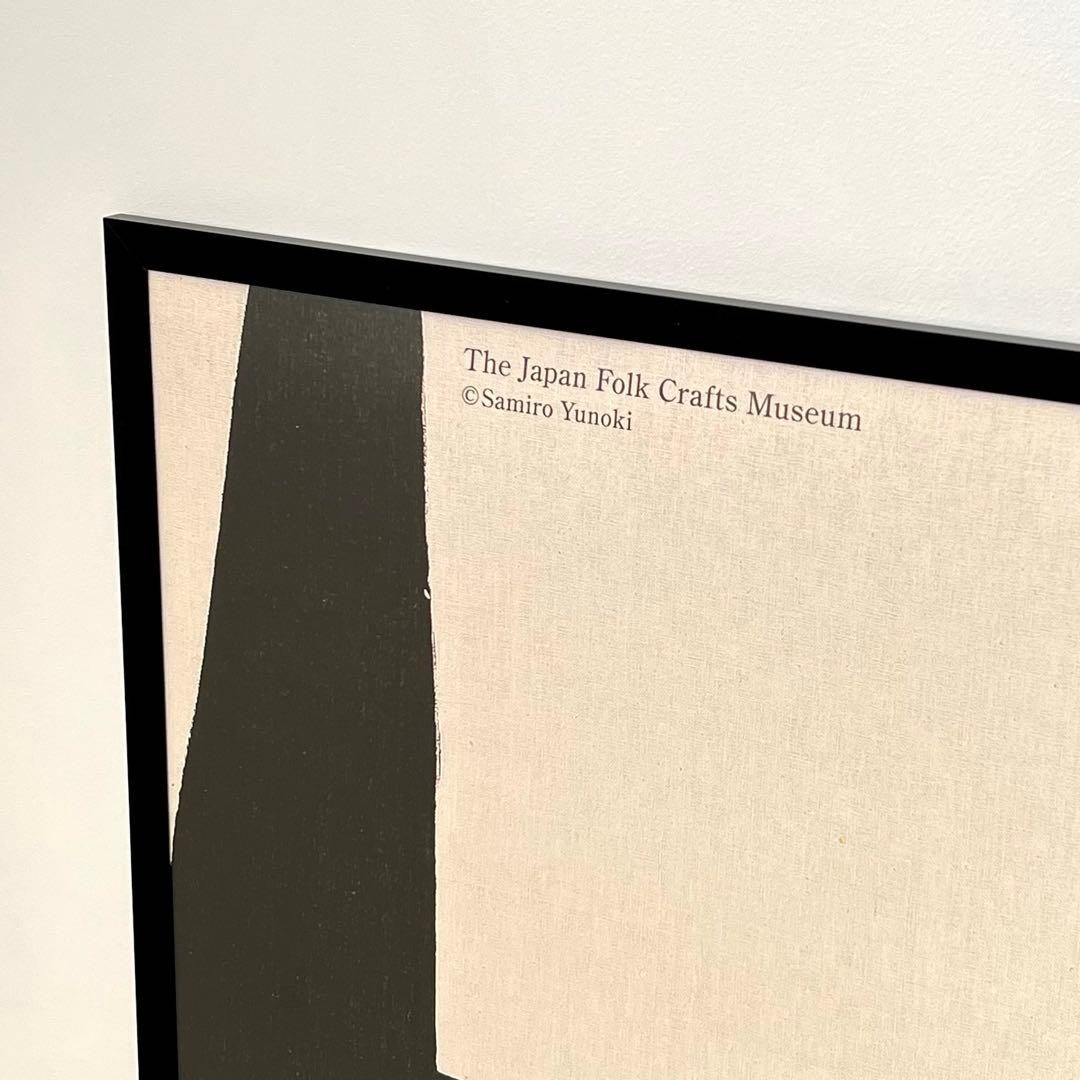 Sale【新品・額装付】柚木沙弥郎 ポスター 「隅」限定 日本民藝館 Sale【新品・額装付】柚木沙弥郎 ポスター 「隅」限定 日本民藝館