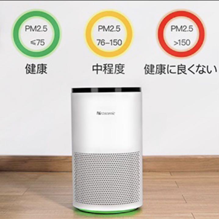 送料無料人気SALE Proscenic A8空気清浄機 花粉対策 アプリ操作4モード 4重フィルター Gpq7Y-m71190694020 限定OFF