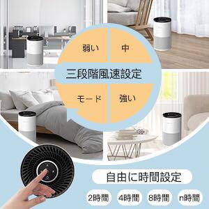 送料無料人気SALE Proscenic A8空気清浄機 花粉対策 アプリ操作4モード 4重フィルター Gpq7Y-m71190694020 限定OFF
