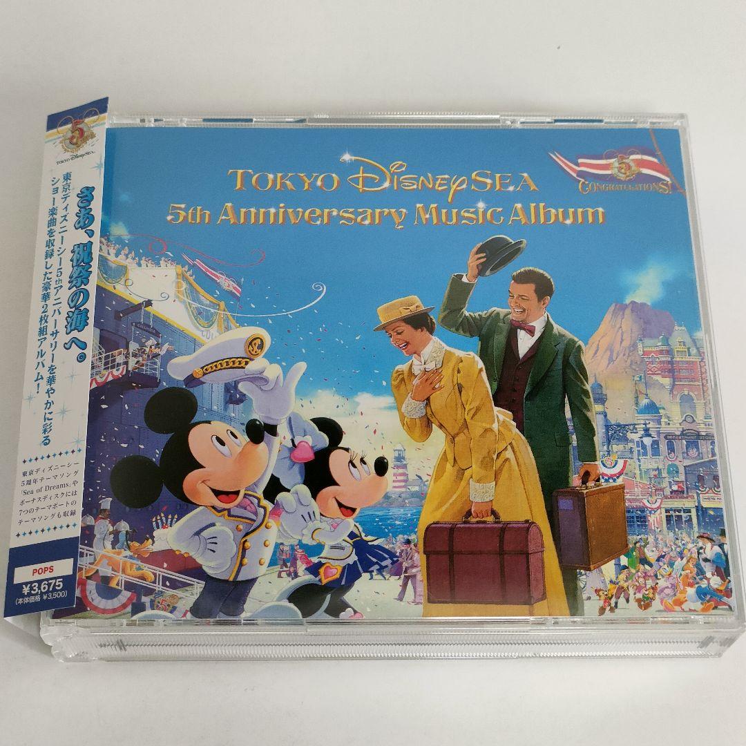 ディズニー Cd 10th アニバーサリーミュージック アルバムデラックス 東京ディズニーシー 84 Off 東京ディズニーシー