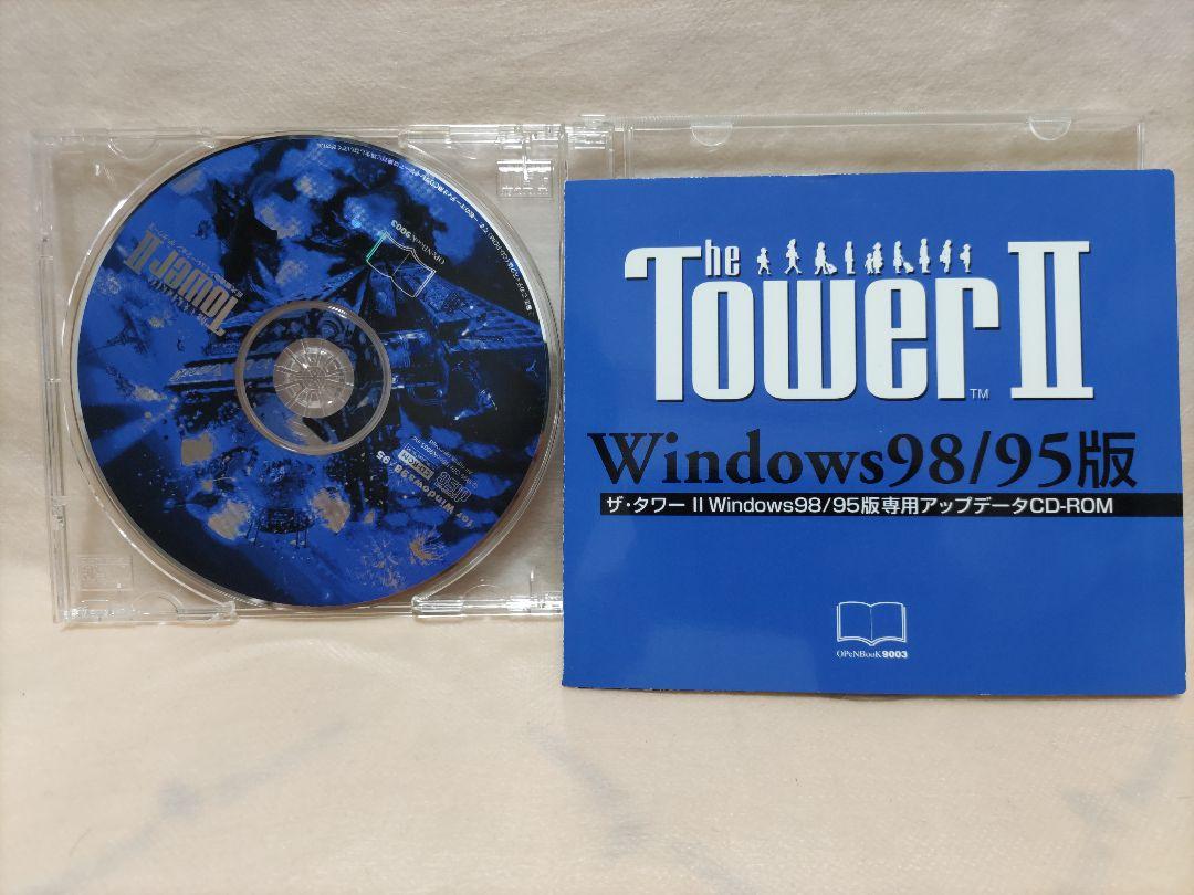The Tower II 巨大建造物シミュレーション Windows98/95 - メルカリ