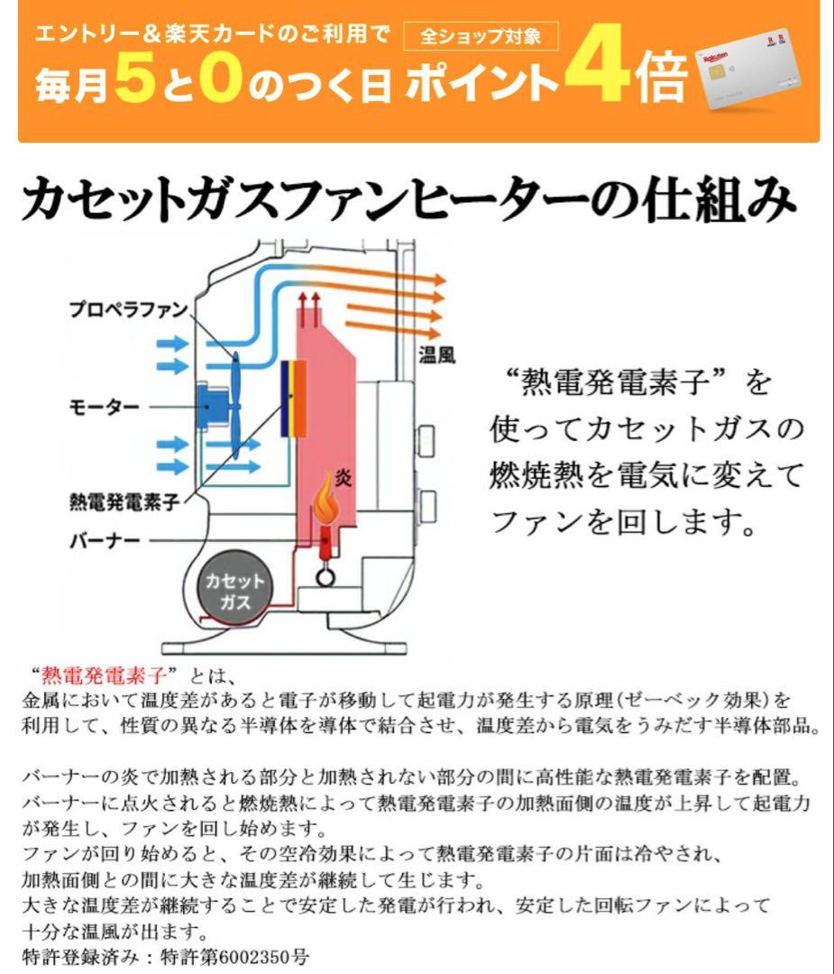 Iwatani KAZEDAN カセットガスファンヒーター