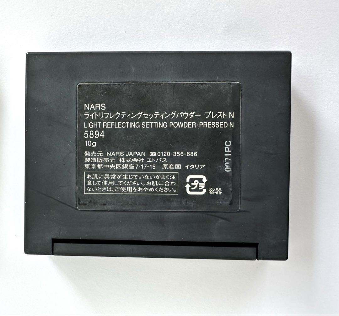 <NARS>アイシャドウパレット、セッティングパウダー