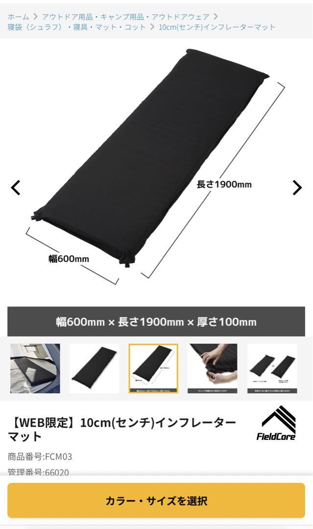 VENTLAX workman インフレーターマット　8センチ　10センチ VENTLAX workman インフレーターマット 8センチ 10センチ