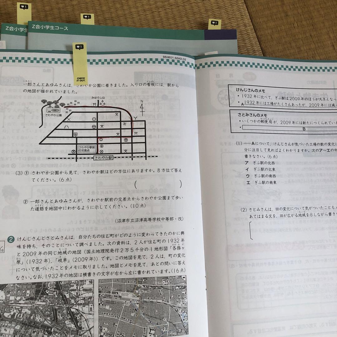 Z会 エブリスタディ 適性検査 小6 公立中高一貫 Z会 エブリスタディ2023年 公立中高一貫校適性検査 6年 1年分