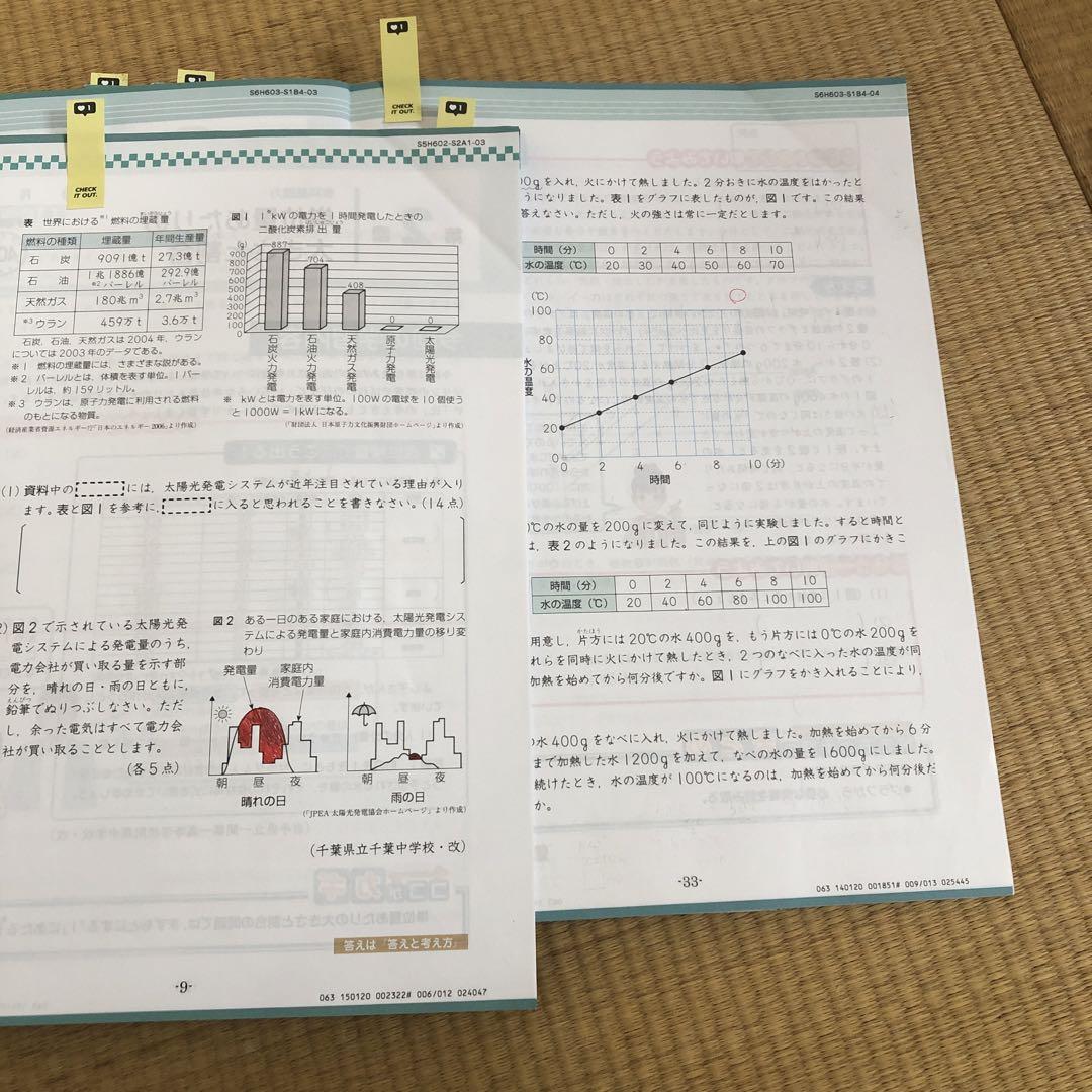 Z会 エブリスタディ2023年 公立中高一貫校適性検査 6年 1年分