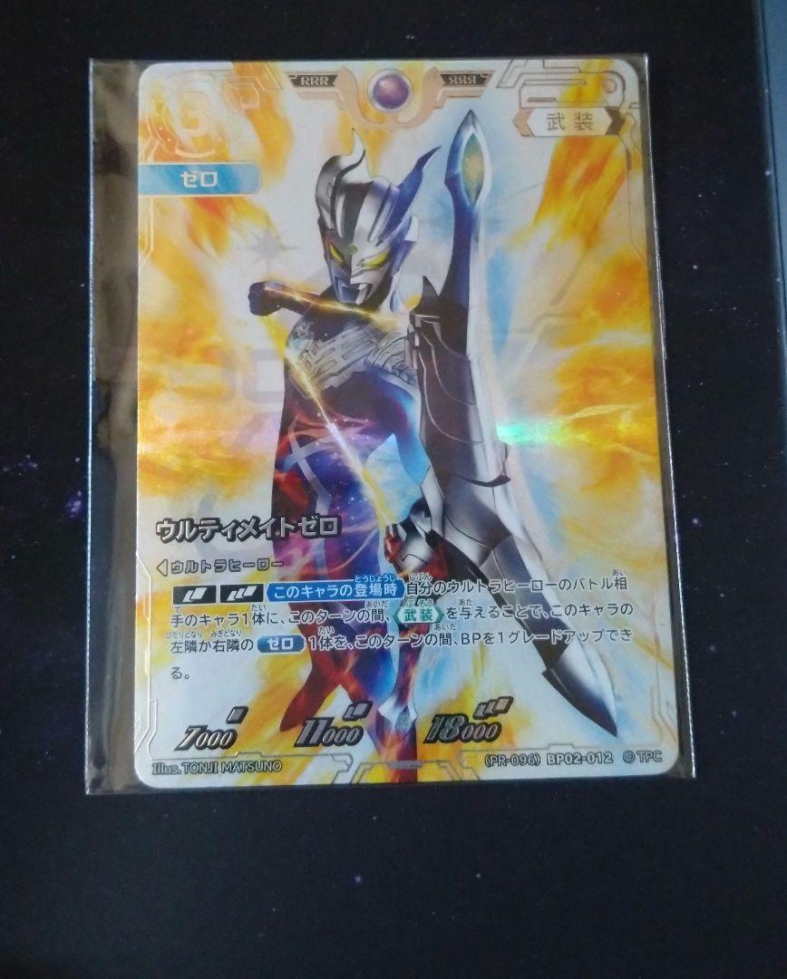 ウルトラマンカードゲーム コレクションポイント ウルトラマンゼロ
