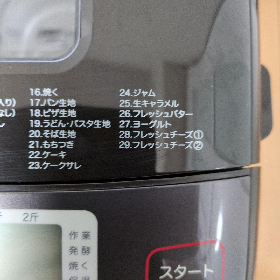 シロカ　ホームベーカリー ブラウン　SHB712