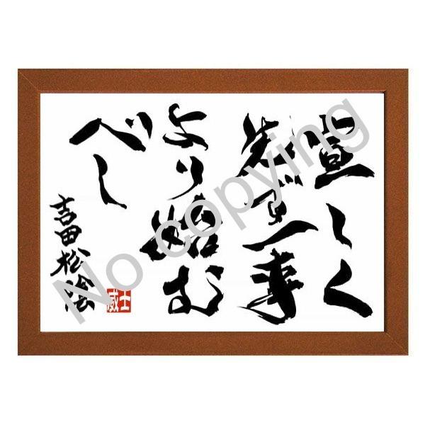幕末志士 吉田松陰の名言額 格言額a 義は勇により行はれ b5額付 メルカリ 幕末志士 吉田松陰の名言額 格言額a 義は勇により行はれ b5額付 メルカリ
