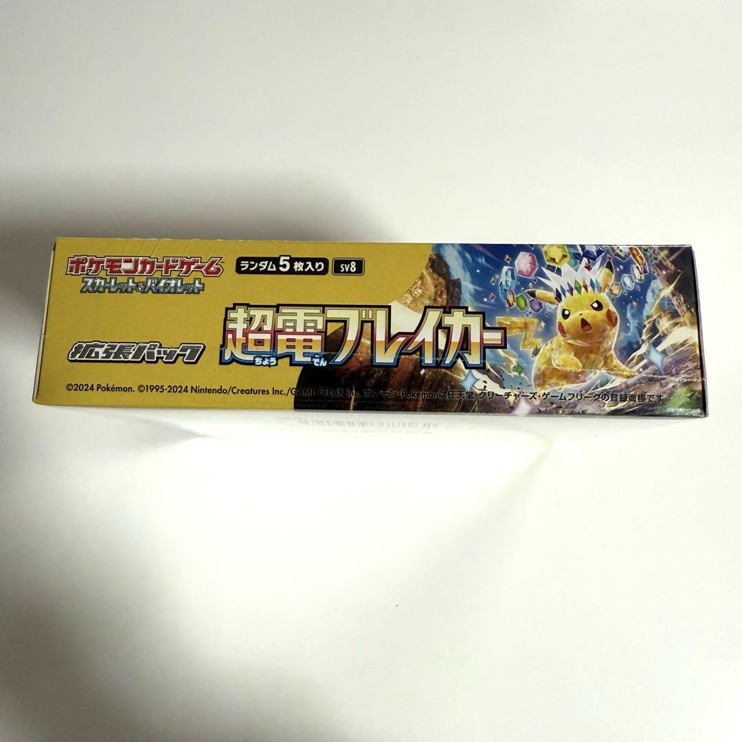 超電ブレーカー シュリンク付き未開封BOX 本日発送！