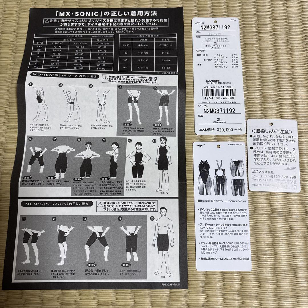 高速水着 ミズノ レディース XL