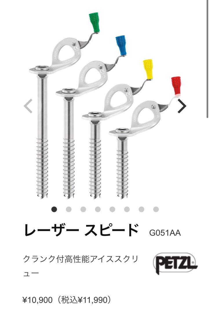 13cm×５本 フルートた付き