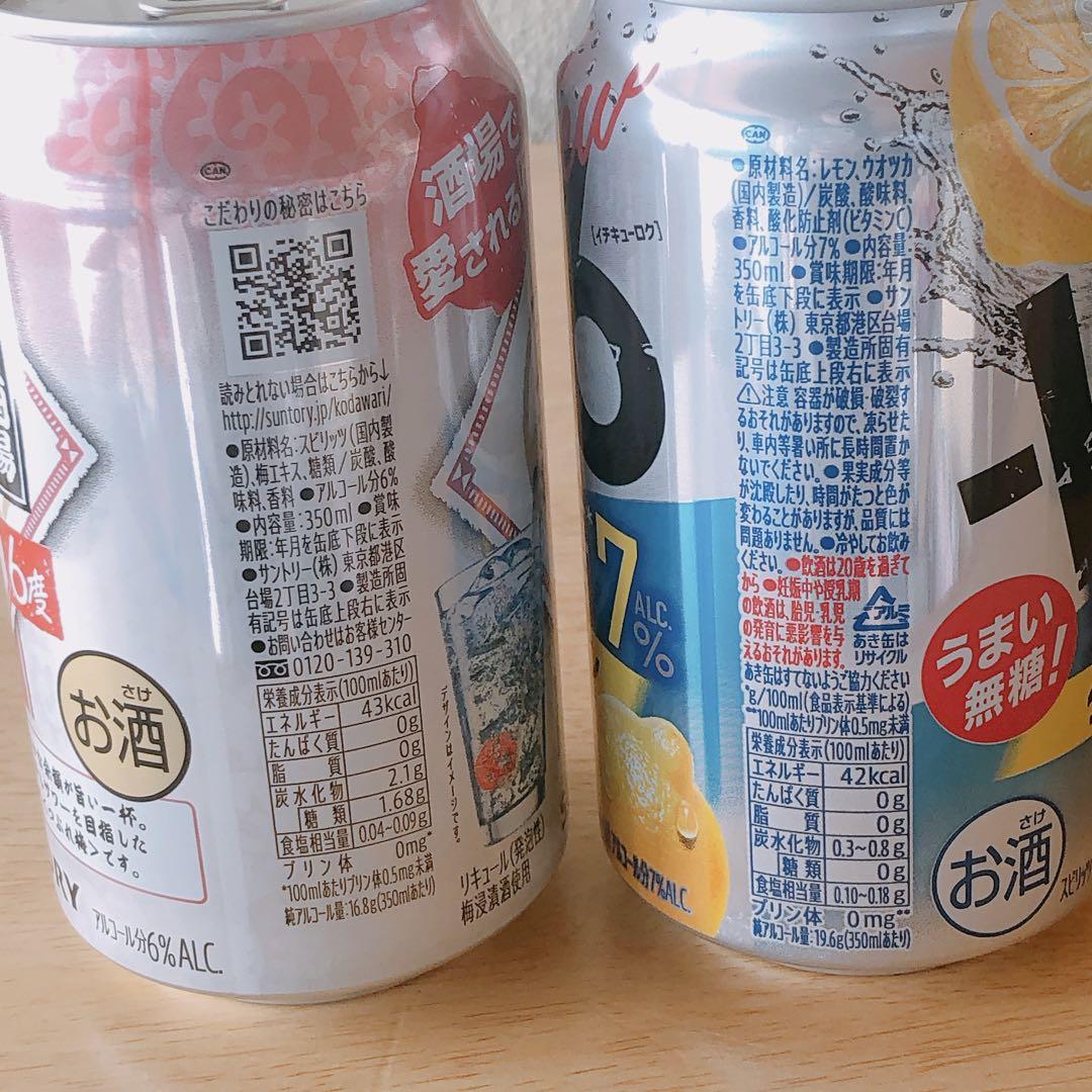 【新品】 お酒47本まとめ売り 飲み比べ 本麒麟 マルエフ
