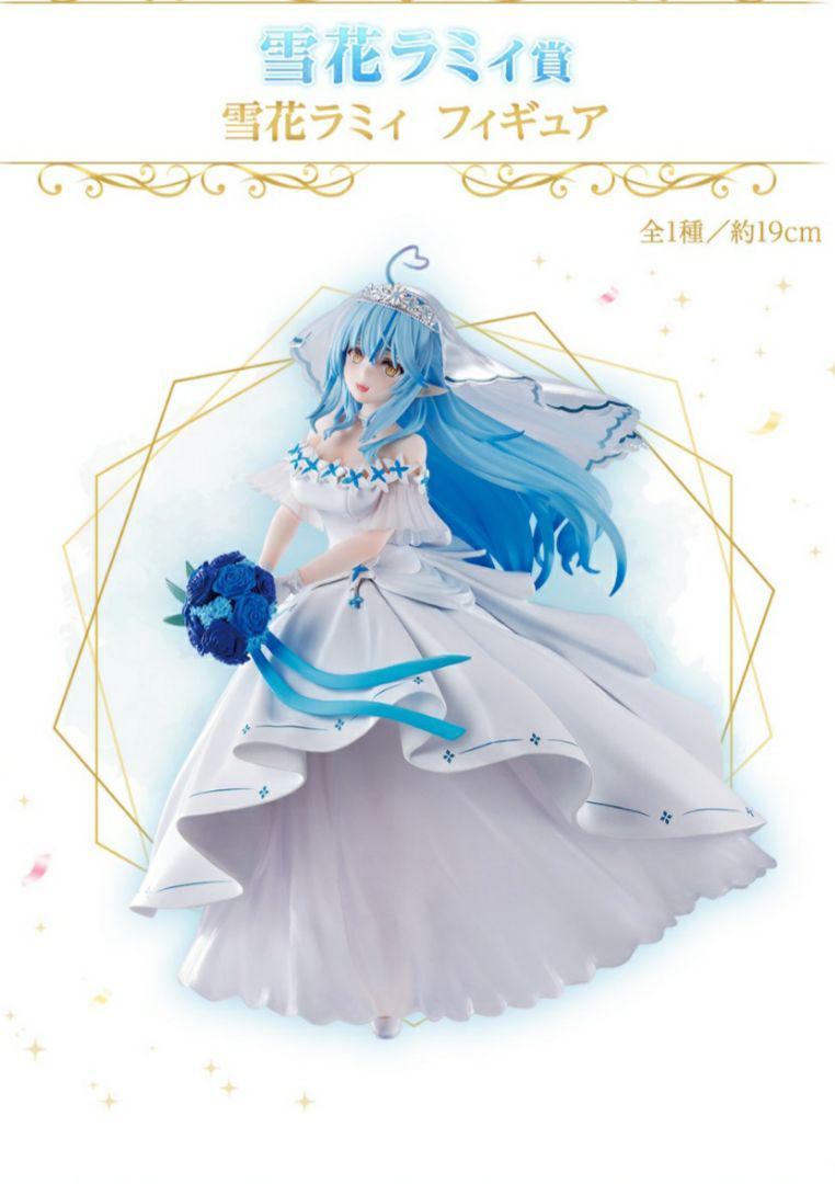 ホロライブ　一番くじ　雪花ラミイ フィギュア