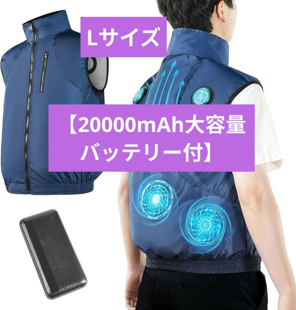 冷却ベスト 空調作業服 冷却ブレート 空調 -18℃瞬間冷却 風量5段階調節 L