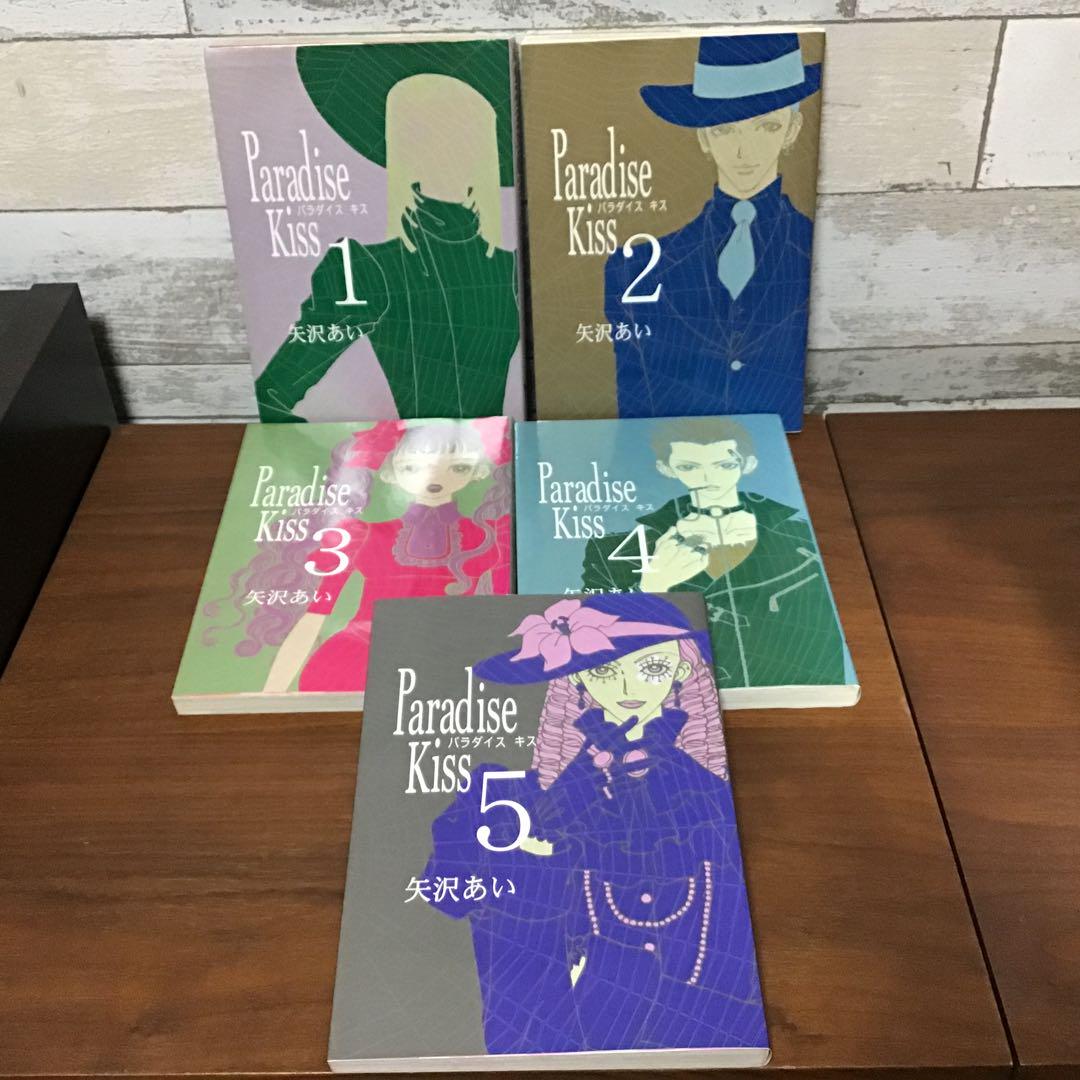 NANA 全21巻+Paradise kiss 全5巻／矢沢あい ☆ 矢沢 あい 33冊セット NANA 21巻 Paradise Kiss 5巻 - 全巻セット