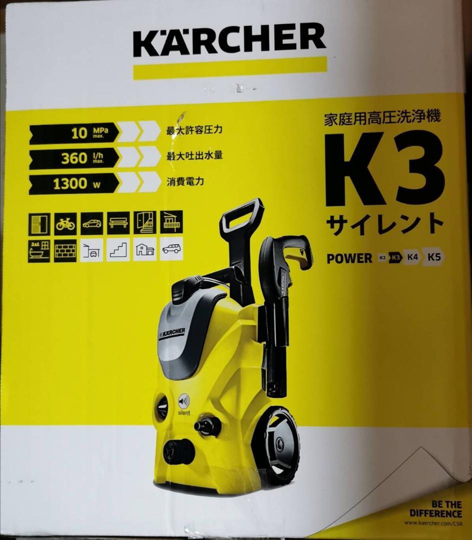 高評価!ラスト在庫 ケルヒャー 高圧洗浄機 K3 サイレント 60Hz 西日本 掃除機 家電・スマホ・カメラ¥14,240-www.plum-deutschland.de 高評価!ラスト在庫 ケルヒャー 高圧洗浄機 K3 サイレント 60Hz 西日本 掃除機 家電・スマホ・カメラ¥14,240-www.plum-deutschland.de