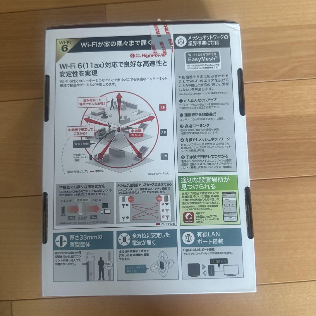 BUFFALO WEX-3000AX4 Wi-Fi 6ルーター