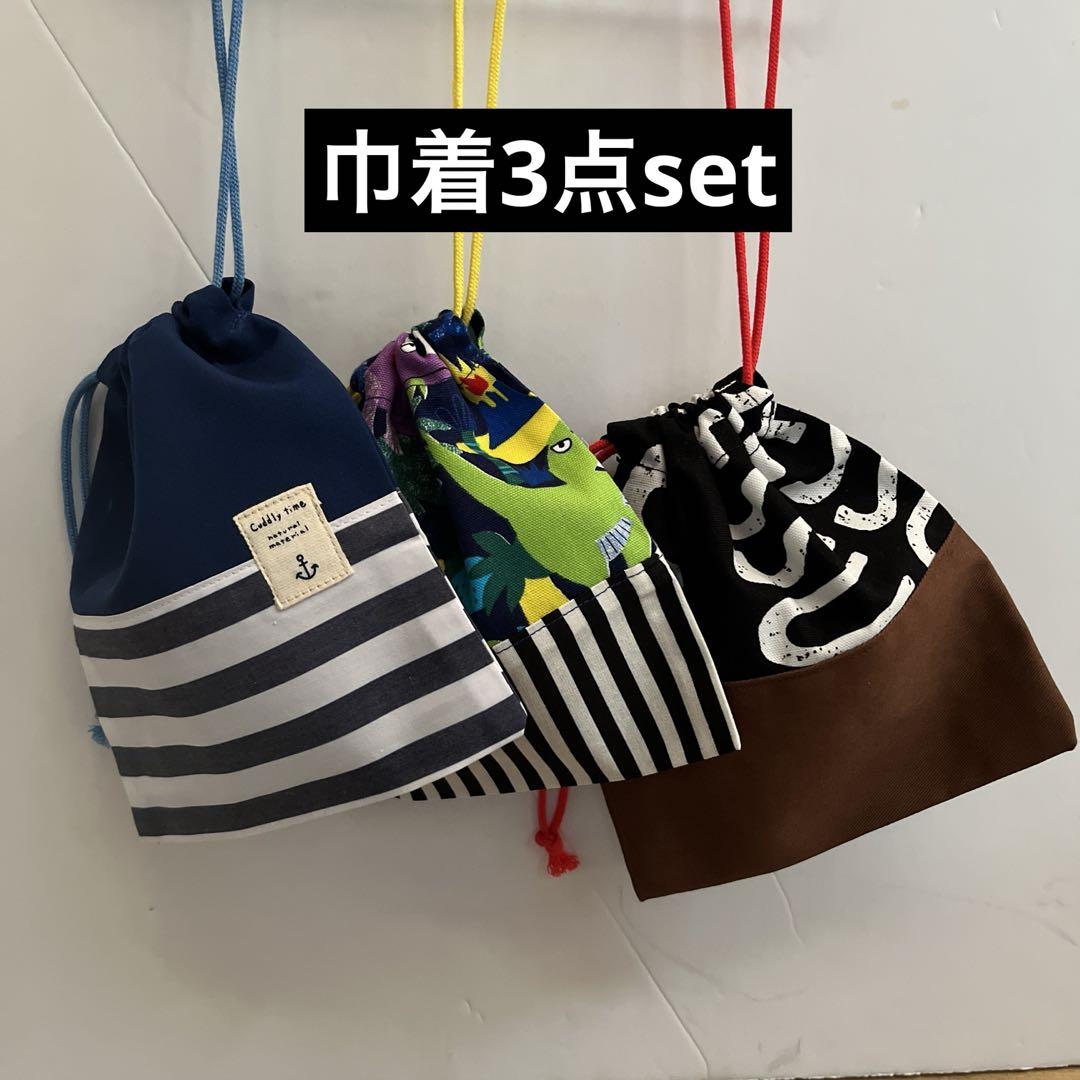 【専用です】ハンドメイド　巾着袋　3点 巾着3点set ハンドメイド 小物袋 プレゼント袋 お菓子袋