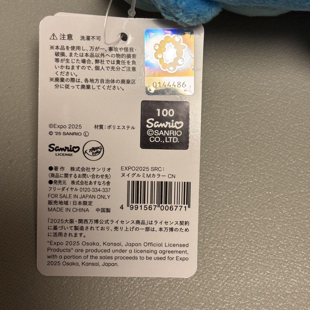 関西万博　オフィシャルストア　なりきり　ヌイグルミ　シナモンロール　ミャクミャク