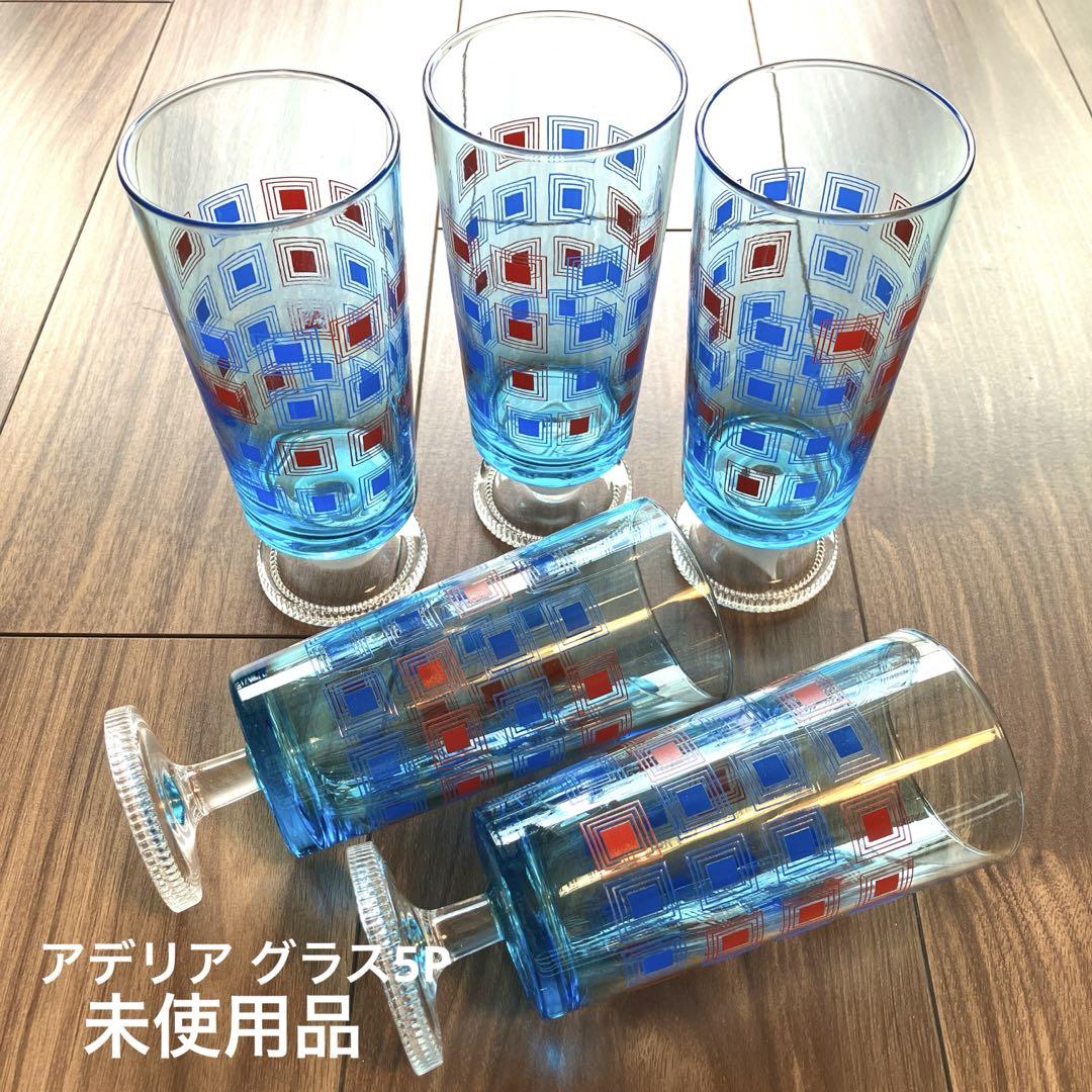アデリア ・脚付グラス5P