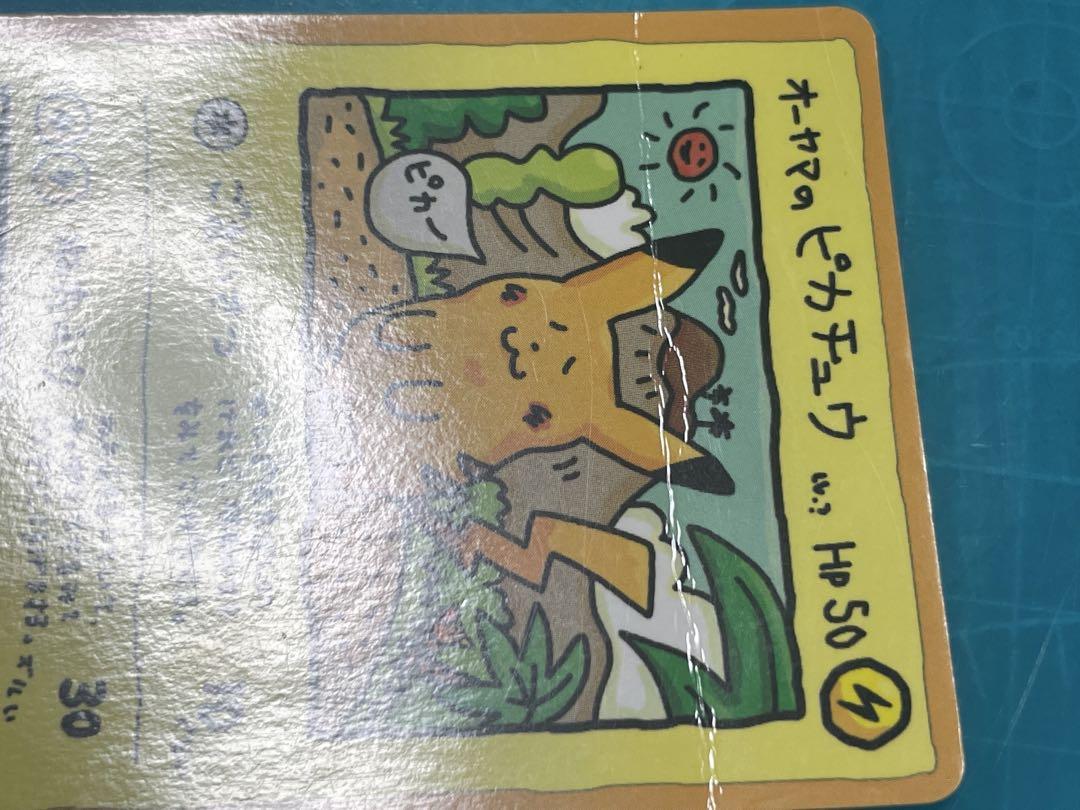 拡張シート第3弾(緑版) オーヤマのピカチュウ - メルカリ