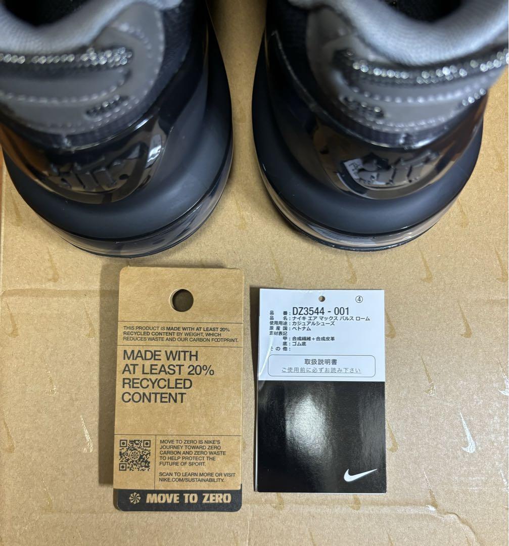 【美品】NIKE ナイキ エアマックス パルス ローム 26.0