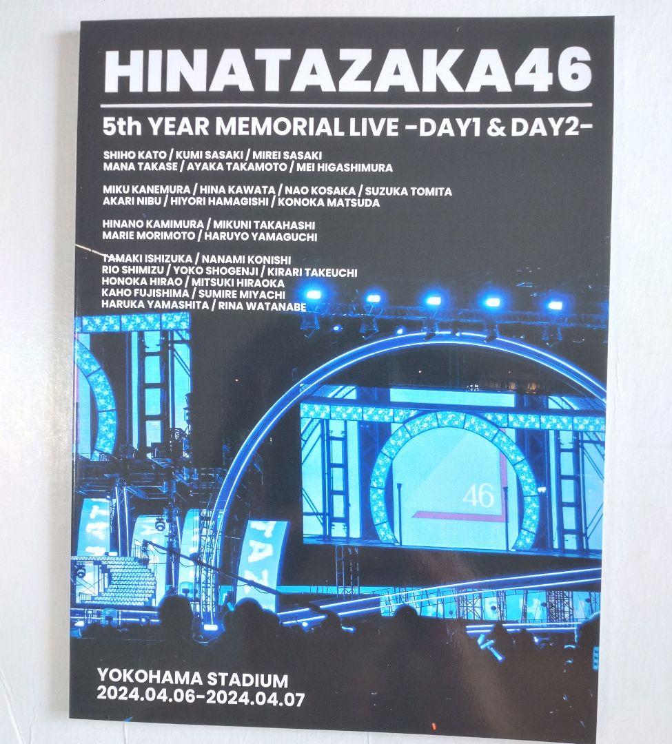 日向坂46 齊藤京子卒業コンサート&5周年記念MEMORIAL LIVE～5回…