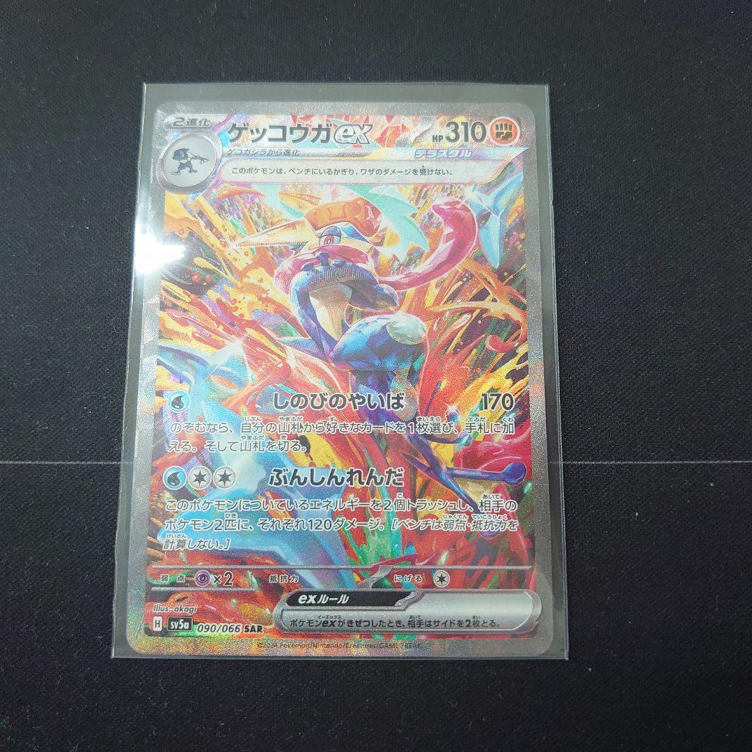トドロクツキex SAR SV8a テラスタルフェスex 218/187 テラスタルフェスex SAR】トドロクツキex 218/187 - マナソース