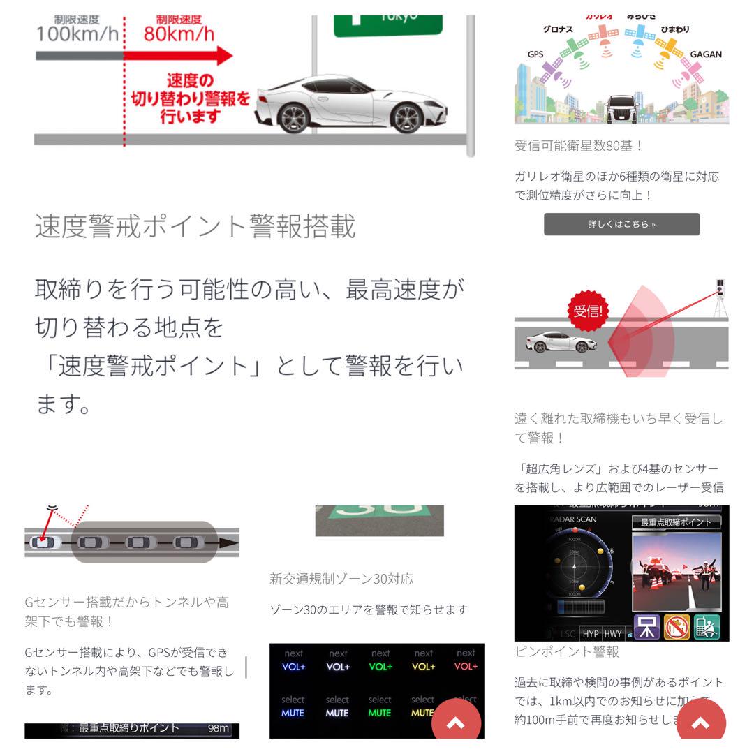 美品　BLITZ TL243R TouchーLASER レーザー＆レーダー探知機