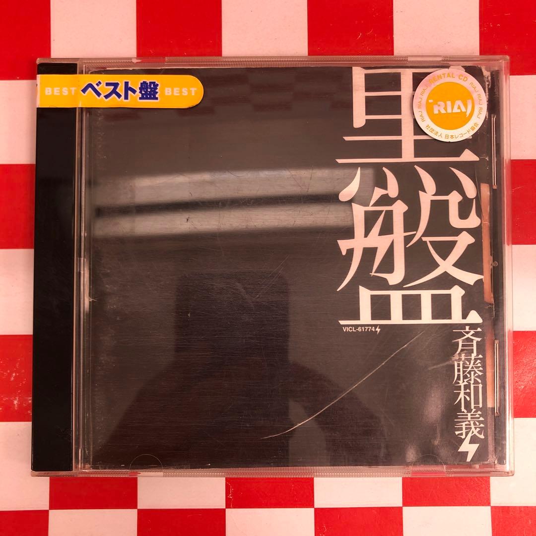 R17909 黒盤傷や汚れあり