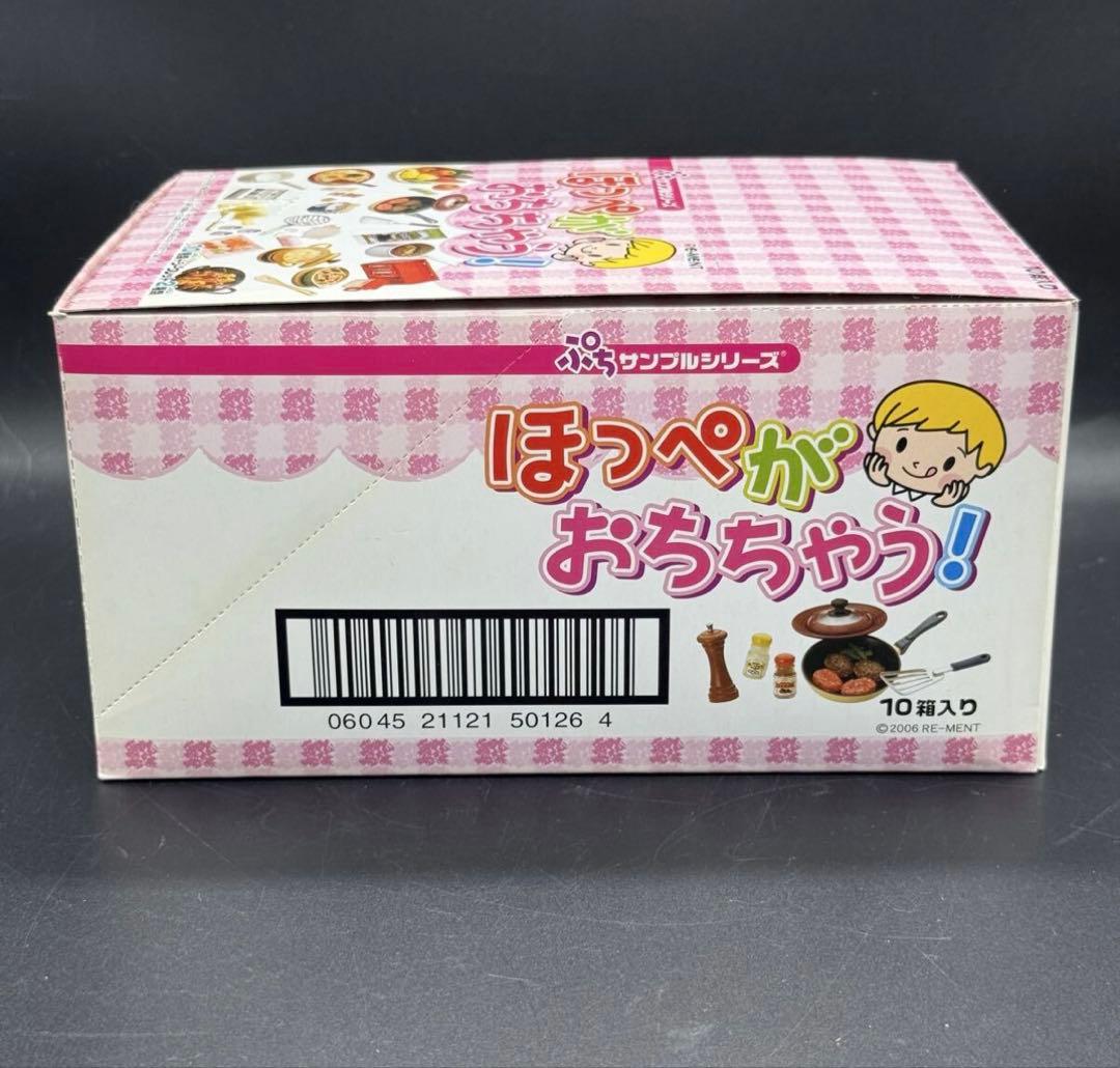 リーメント『ほっぺがおちちゃう』