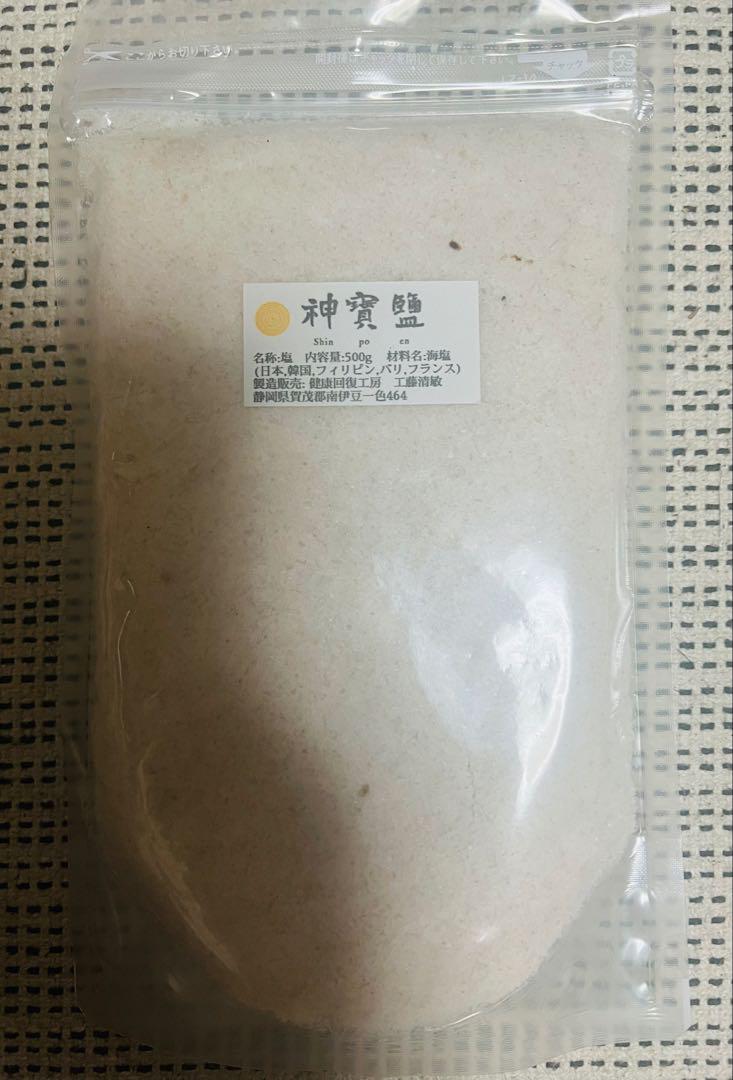 神寶塩 500g 新品 未開封。 2個セット