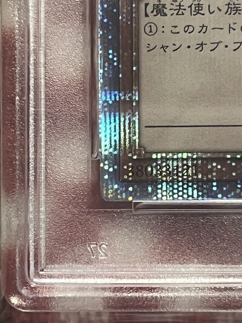 遊戯王OCG ブラックマジシャンガール25thレア　PSA10