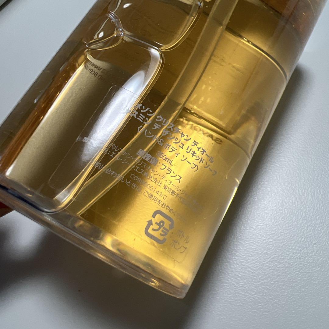 Dior ディオール ジャスミン デ ザンジュ リキッドソープ