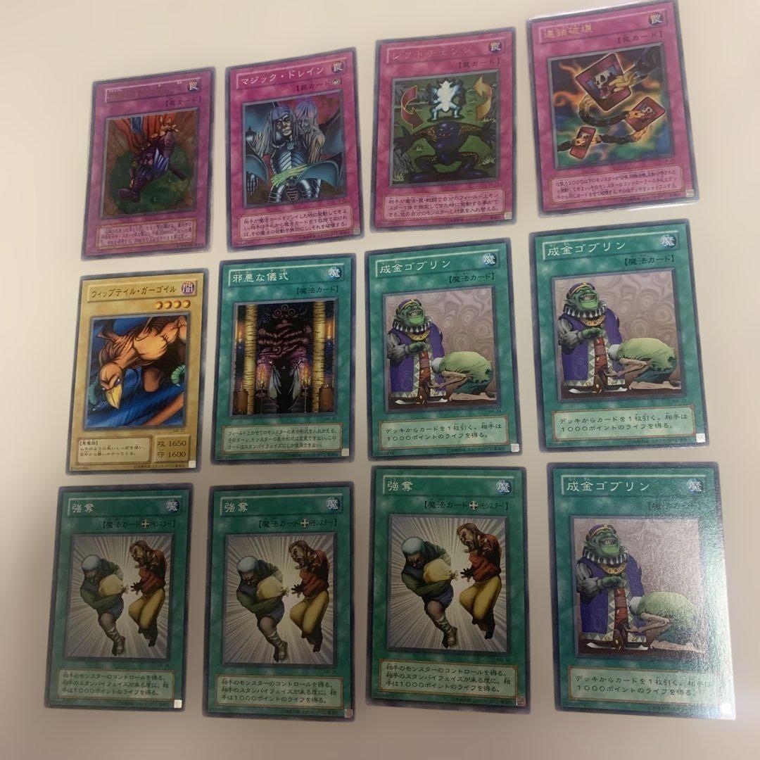 遊戯王 まとめ売り