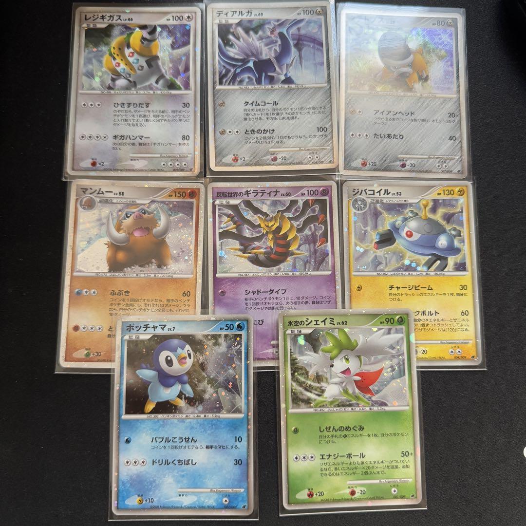 ポケモンカードゲーム プレミアムカードコレクション 2008 8枚セット/ポケモンカード プレミアムシート 2008 - メルカリ