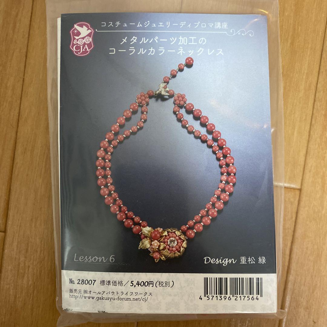 ラピスクラブ 六芒星 ペンダント