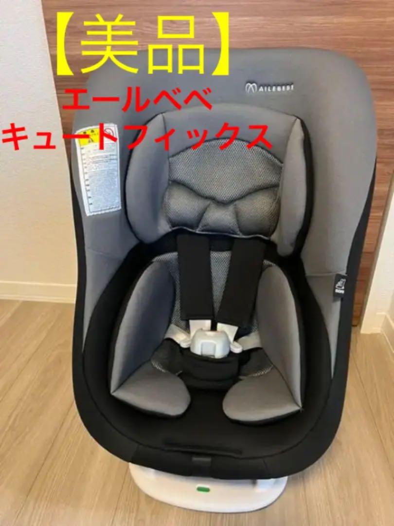 エールべべキュートフィックス 説明書+フィックスガイド付