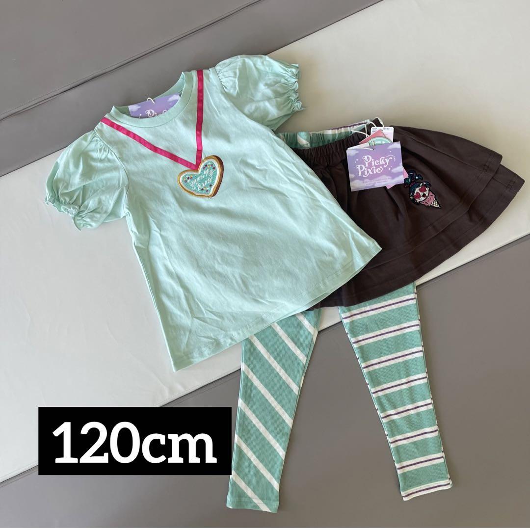 しまむら ピッキーピクシー シュガラ ヴァネロペ Tシャツ レギンス 120
