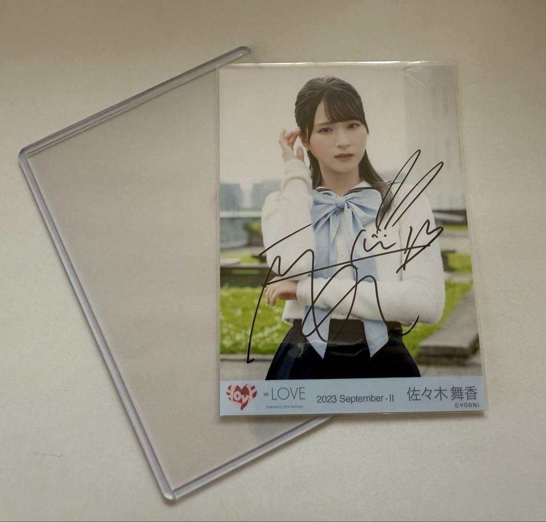 佐々木舞香 直筆 だからとて チュウ