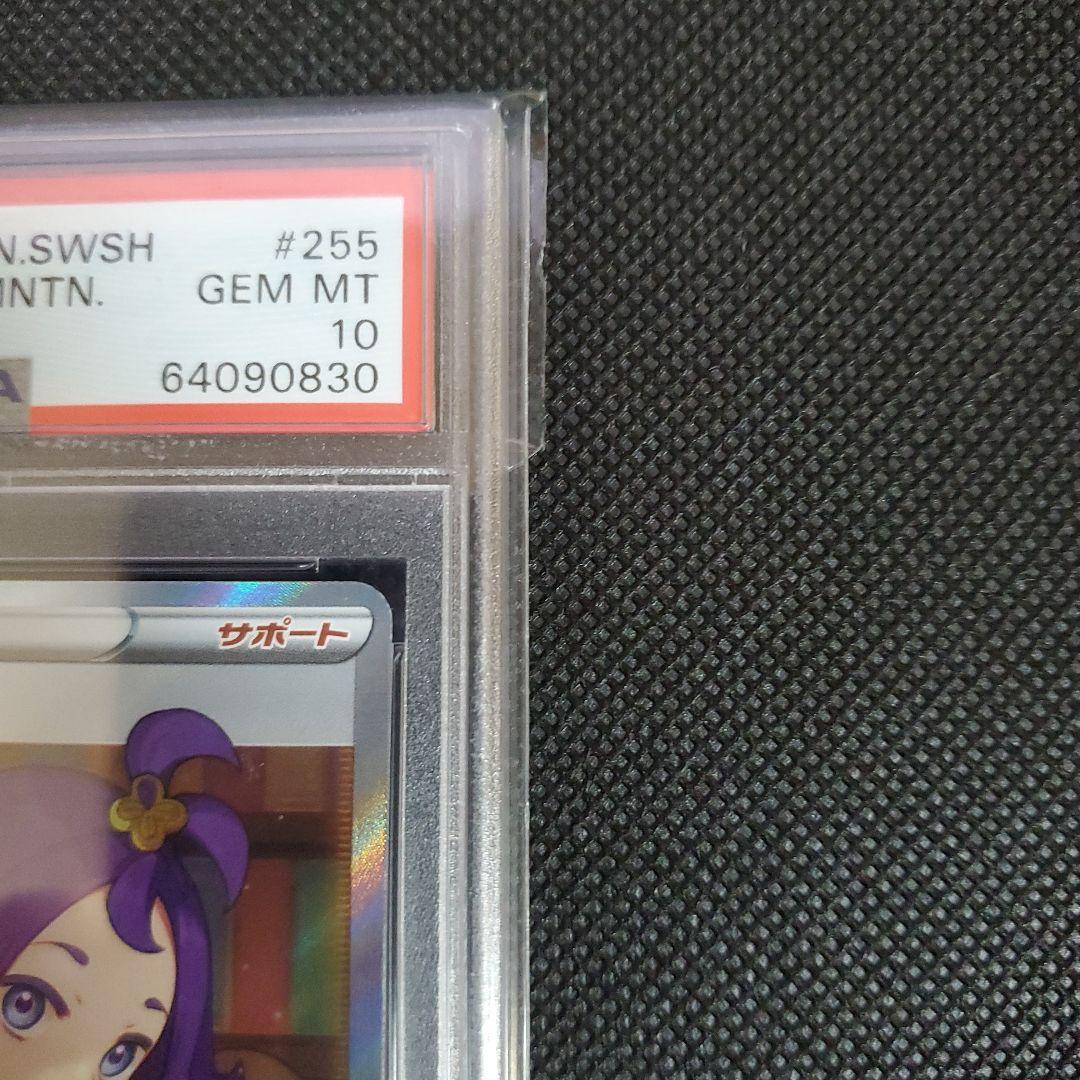 アセロラの予感 SR PSA10 ポケモンカード 830 - メルカリ アセロラの予感 SR PSA10 ポケモンカード 830 - メルカリ