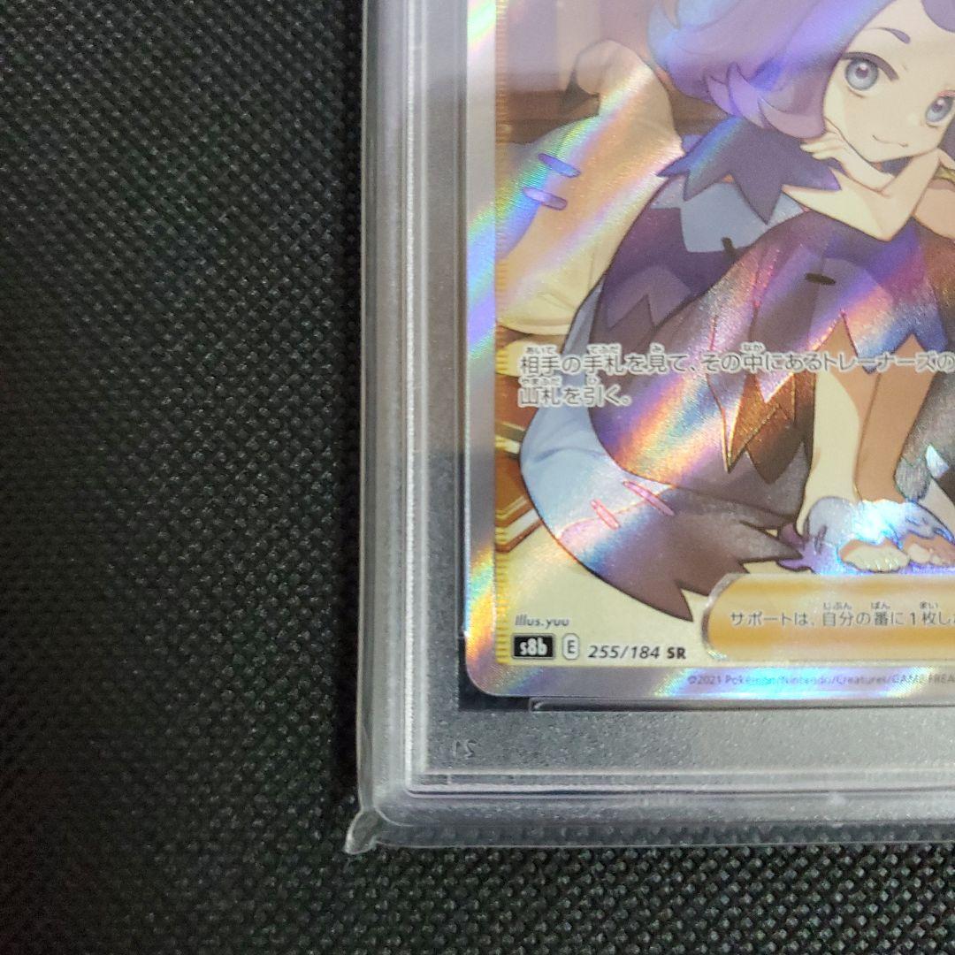 アセロラの予感 SR PSA10 ポケモンカード 830 - メルカリ アセロラの予感 SR PSA10 ポケモンカード 830 - メルカリ